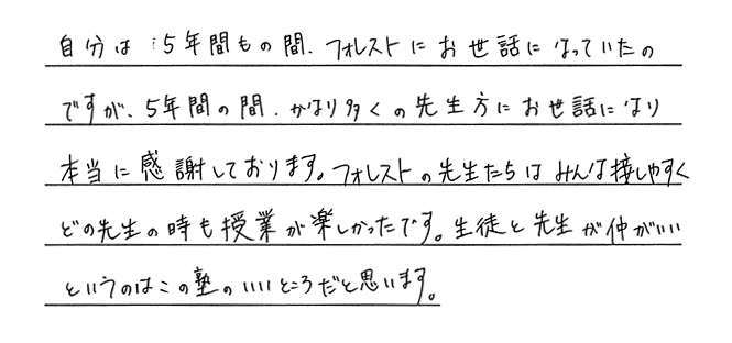 中高5年間、本当にお世話になりました！