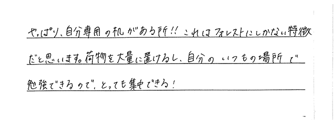 自分専用の机があり、とっても集中できました！