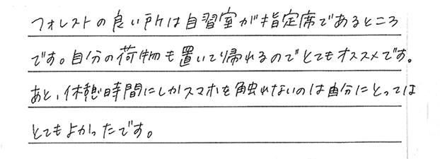 休憩時間しかスマホをさわれないルールが自分には良かったです！