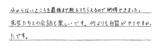 フォレストの先生たちとの会話がとても楽しかったです！