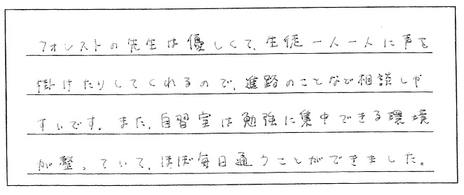 フォレストは勉強に集中できる環境が整っています！