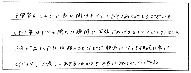 親身になって相談にのってくださり嬉しかったです！