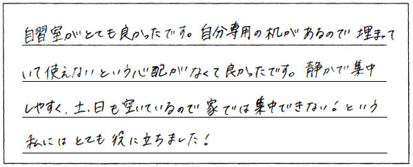 自分専用の机は最強でした！