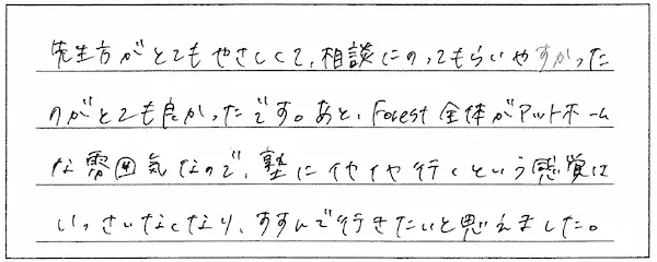 アットホームな雰囲気なので進んで塾に通えました！