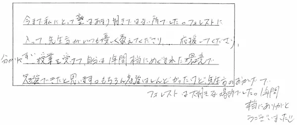 1年間、本当に恵まれた環境で勉強できました！