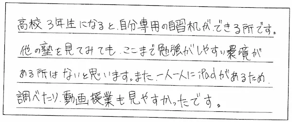 ここまで勉強がしやすい環境がある所はないと思います！