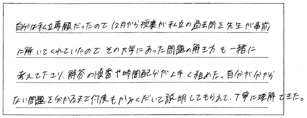 分かるまで何度も噛み砕いて説明してもらえました！