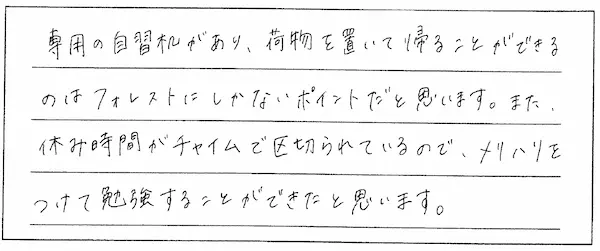 専用の自習机があったので、荷物を置いて帰れました！