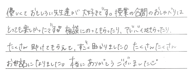 たくさん相談にのっていただきました！