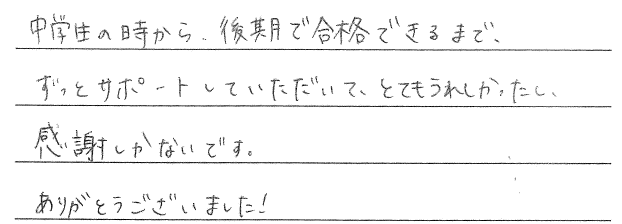 5年間お世話になり、感謝しかありません！